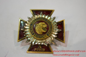 Знак "10 років Бригаді спеціального призначення БАРС"