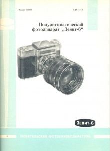 Любительская фотокиноаппаратура - каталОг 1969-го года.