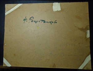 Решетников Ф.П. Пейзаж Осенний денек 1951 масло/картон 23х33
