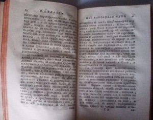 Труды Вольного экономического общества.