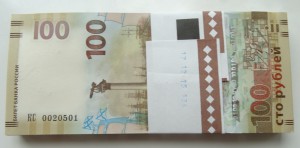 100 рублей,Крым