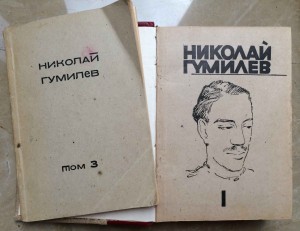 Гумилёв Николай «Собрание сочинений в четырех томах» Т.1-4.