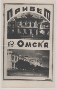 Куплю открытки с видами города Омска