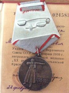 Проверка на подлинность и послед.продажа.ХХ лет РККА