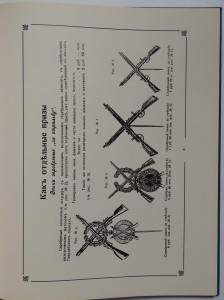 Вилков А.И. "Призовые часы в Российской Иператорской Армии".