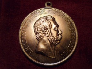 Медаль"За службу в собственном конвое Имп.Александра2" Копия