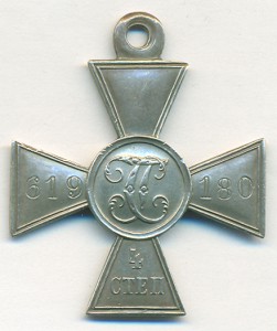 Георгиевский крест 4 ст. Госчекан № 619180