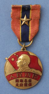 КНР. Медаль Военно-Административного Комитета
