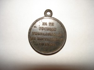 1853-54-55-56 св. бронза, госник ОХС в патине!