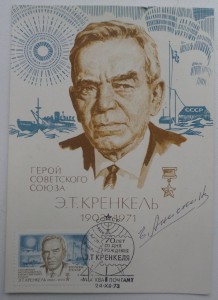 Конверты, открытки  50-60-70-80  гг (коллекция)