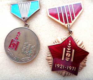 4 монгольские медали.