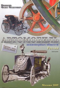 Автомобиль. Акции, паи, облигации акционерных обществ. Катал