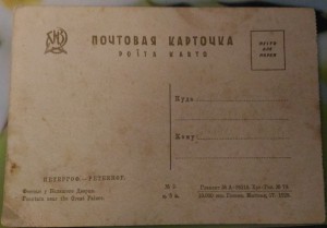 Почтовые карточки  30 годы Петергоф