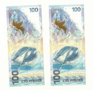 Две банкноты "Сочи -2014"