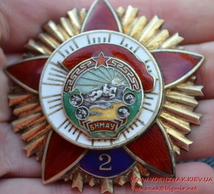 Монгольский знак БКЗ, второе награждение