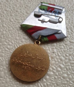 Афганистан. Национальная медаль Гази Мир Бача Хана