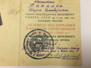 ЗПНГ  и 30 лет АиФ с подписями Генералов.