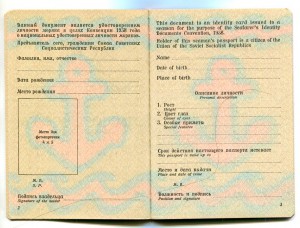 Паспорт моряка СССР.Чистый.