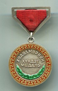 Трудовая медаль Винт