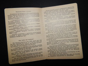 Разрешение на право пребывания туриста в морпортах. Интурист