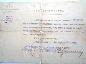 Документы на Демченко-удостоверение СМЕРШ,благодарности.