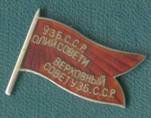 Депутат Узбек 2-3 созыв красный