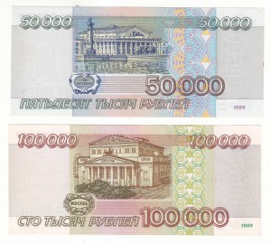 1000, 5000, 10000, 50000, 100000 руб. 1995 г. Unc.