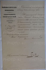 2 документа 1830 и 1839 г. на кирасира