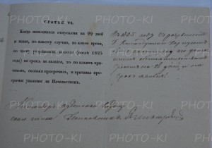 2 документа 1830 и 1839 г. на кирасира