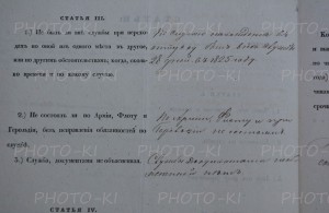 2 документа 1830 и 1839 г. на кирасира