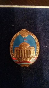 Знак УРСР