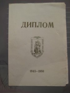 Подписи героя СССР А. Маресьева и генерала П. Батова