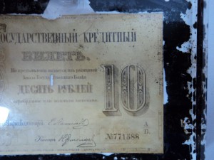 10 рублей образца 1866 года. Образец в стеклянной призме.