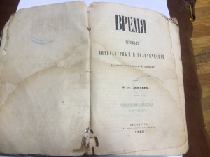 На оценку журнал Время 1862 года