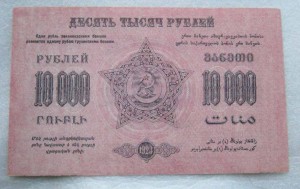 Три образца ЗСФСР-1000 рублей,10000 рублей и 1000000 рублей.