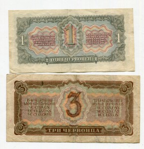 1, 3, 5, 10 червонцев 1937