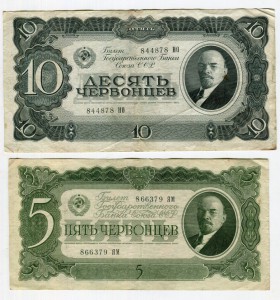 1, 3, 5, 10 червонцев 1937
