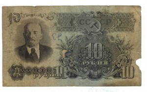 1947 год - 1, 3, 5, 10 рублей