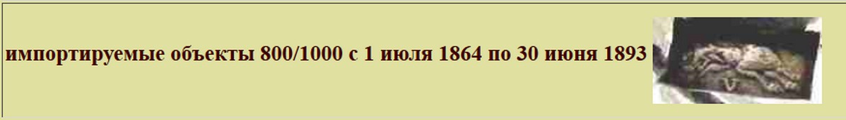 Вилки Фаберже - подлинность клейм