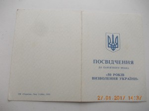 Документ к награде выдан Консулом Украины в Молдове