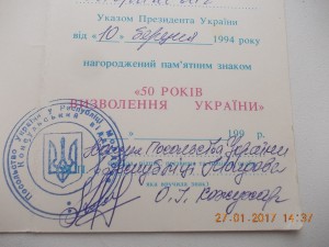 Документ к награде выдан Консулом Украины в Молдове