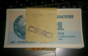 1 сум Узбекистан 1992 год. (пресс)