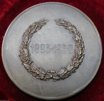 Настольная медаль "Владимир Маяковский (1893-1930)" ЛМД