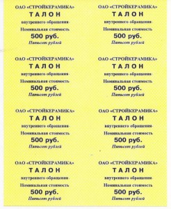 Ценный бумаги России 90-х