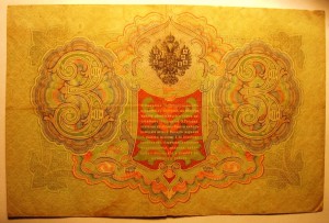 три рубля 1905 Коншин-Овчинников