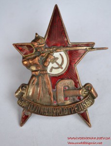 Знак "За отличную стрельбу"