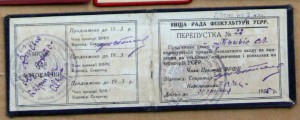 Перепустка Вища Рада фiзкультури при ВУЦВК 1935