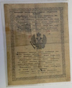 10 рублей 1856 год. Подделка тех лет. RRR