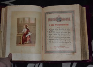 Книга "Священное Евангелие". Серебряная накладка. 1896 год.