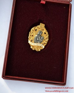 Орден "Мать-героиня" в серебре, в родной коробке